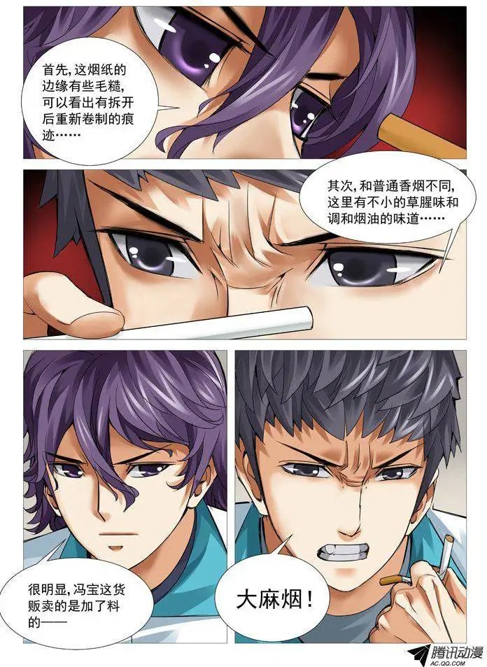 第75回：冯宝的麻烦