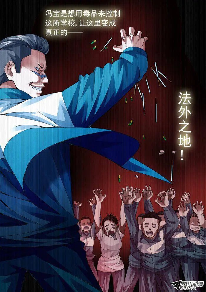 第75回：冯宝的麻烦