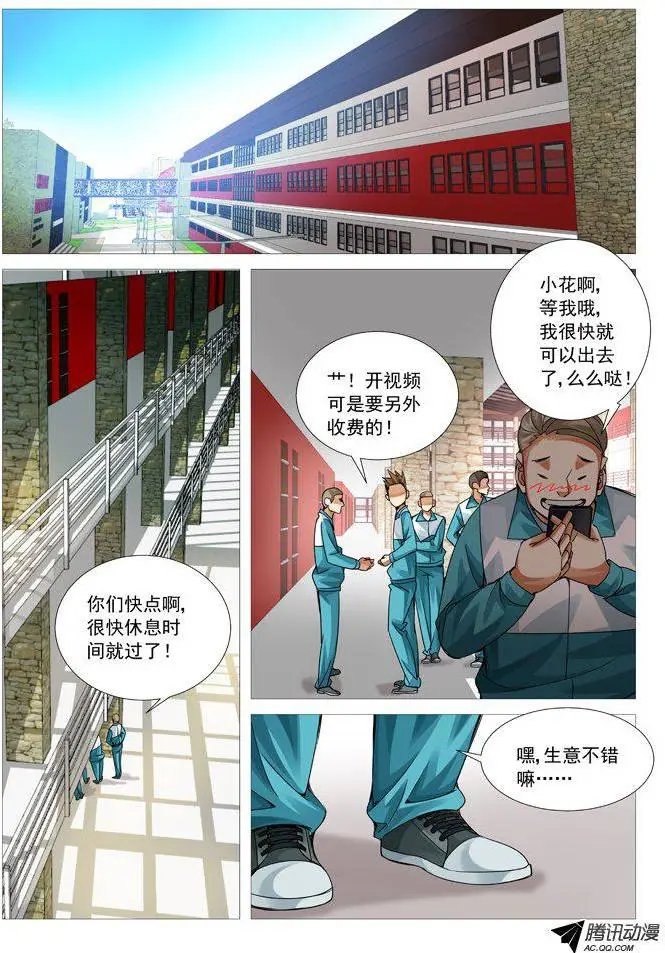 第75回：冯宝的麻烦