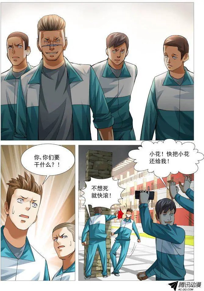 第75回：冯宝的麻烦