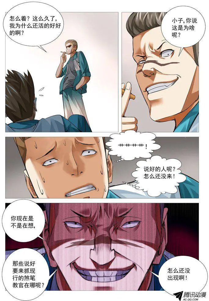第75回：冯宝的麻烦