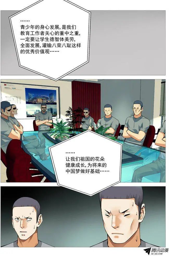 第76回：将计就计！
