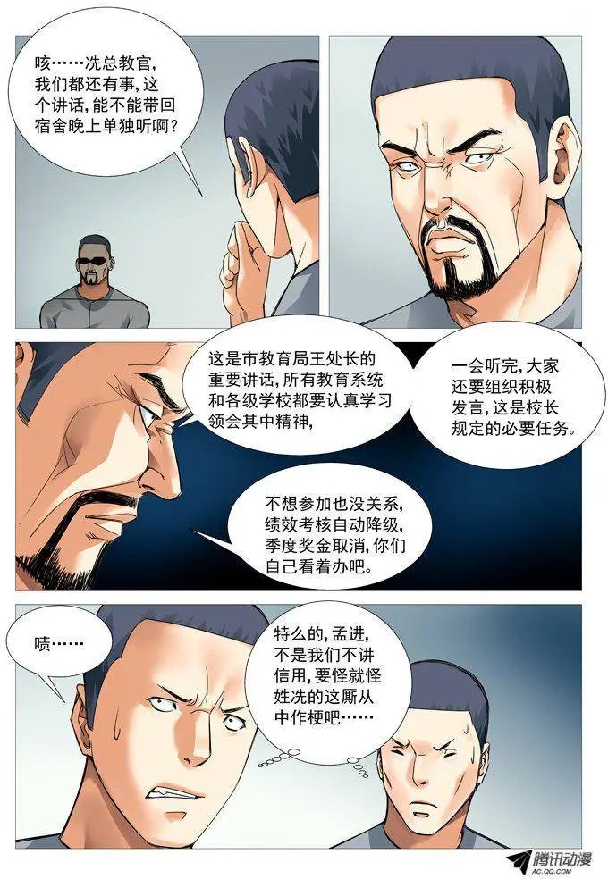 第76回：将计就计！