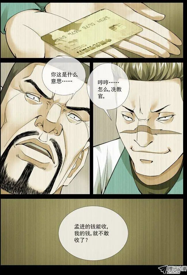 第76回：将计就计！