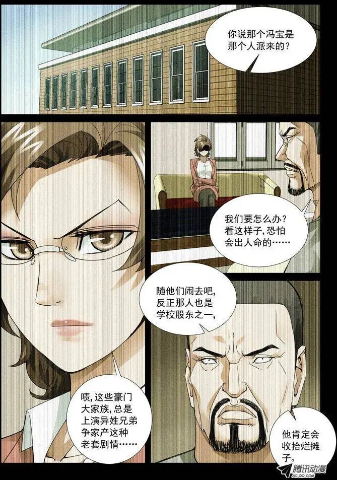 第76回：将计就计！