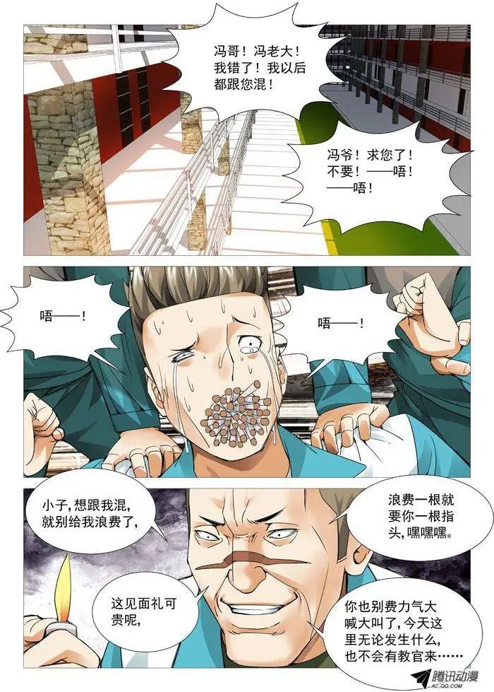 第76回：将计就计！