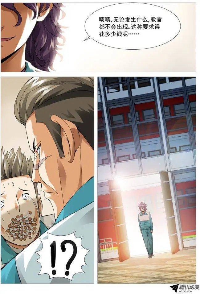 第76回：将计就计！