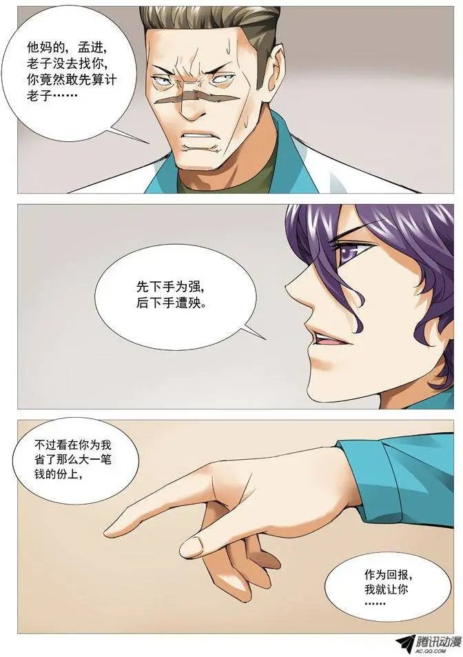 第76回：将计就计！