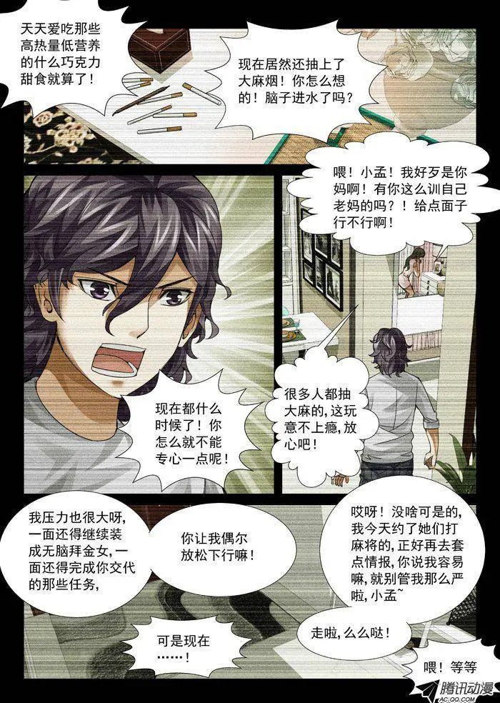 第77回：杀人回忆