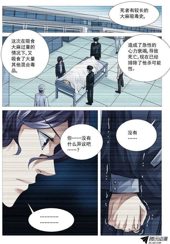 第77回：杀人回忆