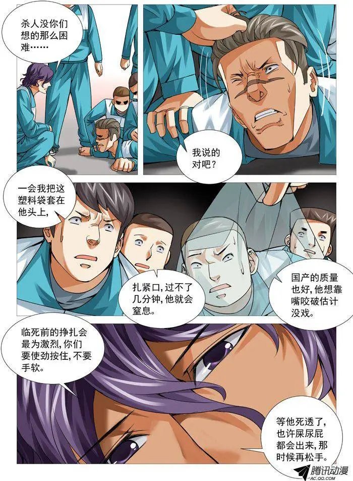 第77回：杀人回忆