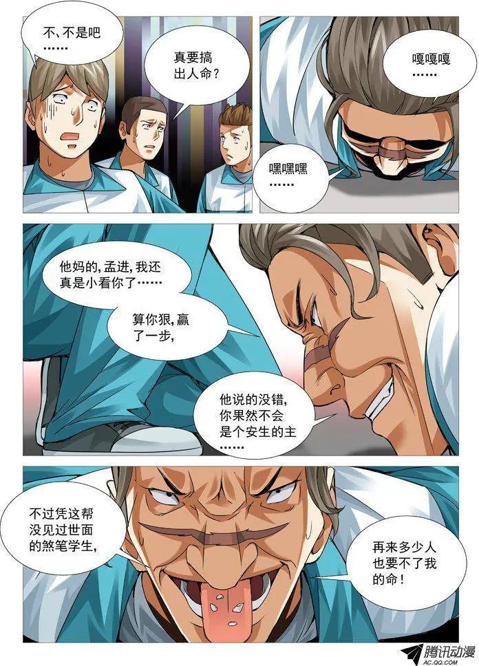 第77回：杀人回忆