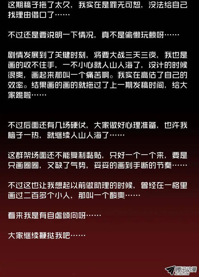 第78回：一骑当千
