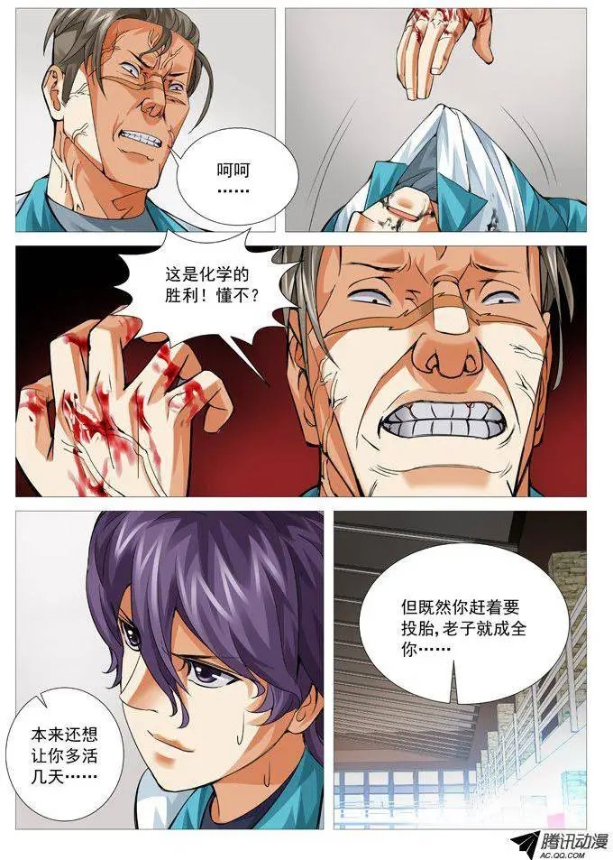第79回：鹿死谁手