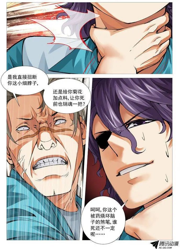 第79回：鹿死谁手