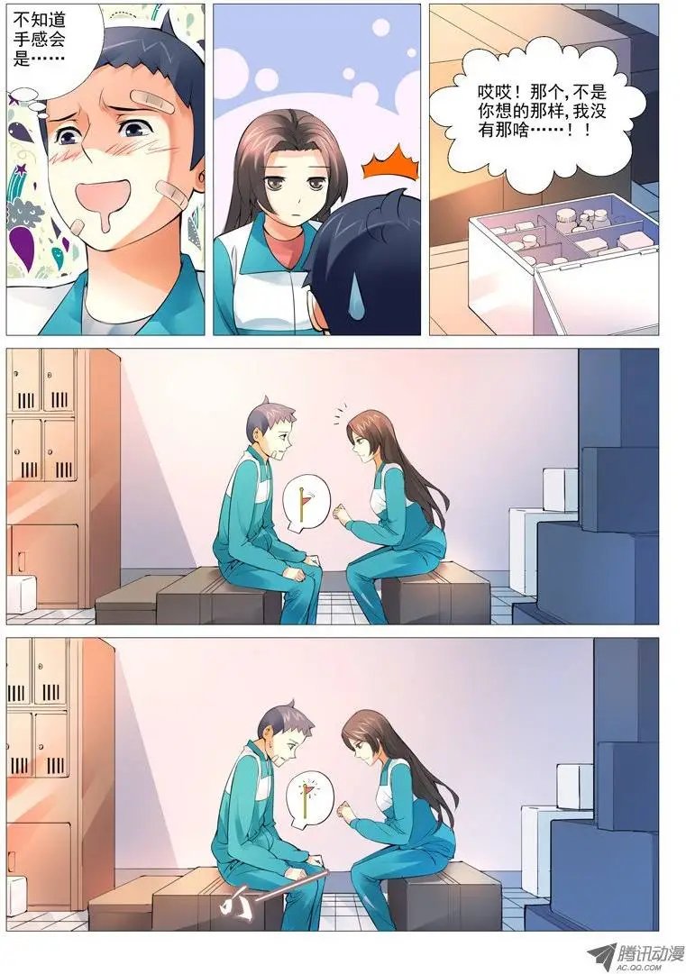 第8回：冰冷的心