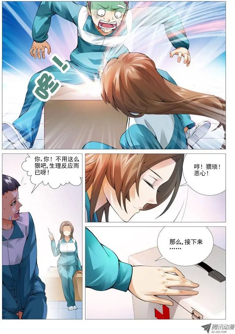 第8回：冰冷的心