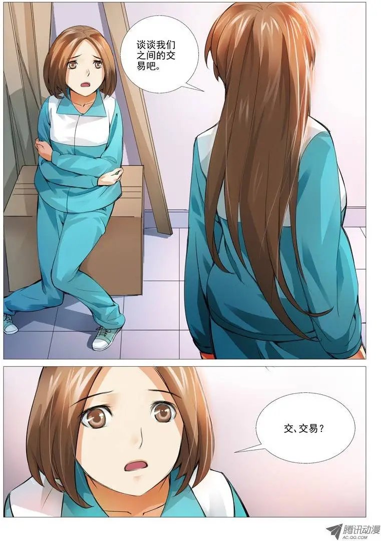 第8回：冰冷的心
