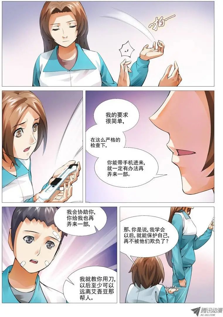 第8回：冰冷的心