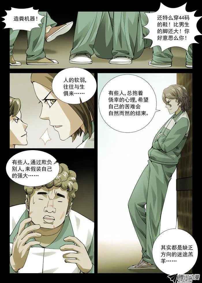 第80回：伏兵！