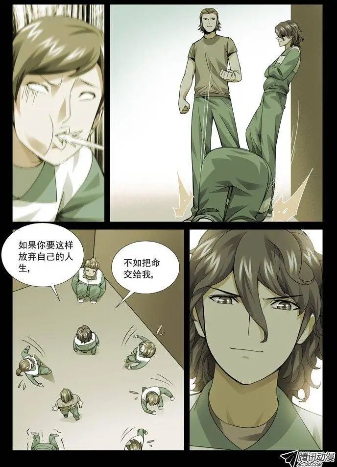 第80回：伏兵！