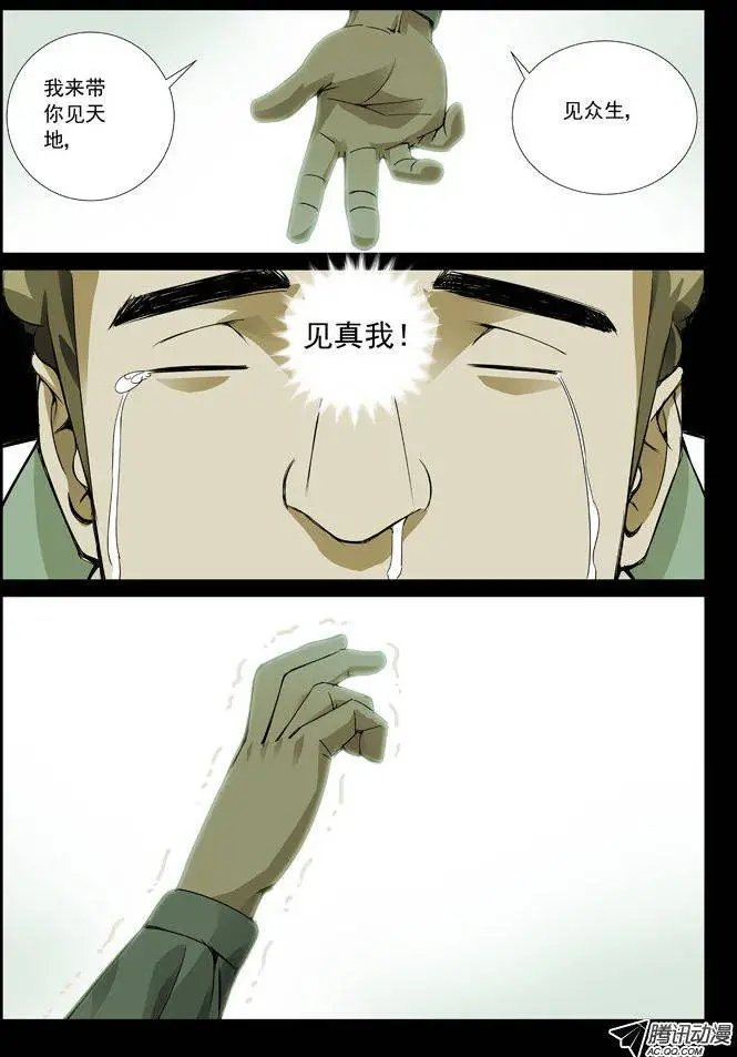 第80回：伏兵！
