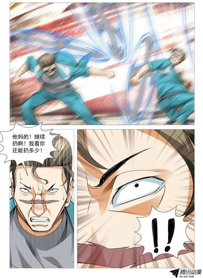 第80回：伏兵！