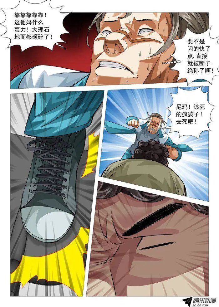 第81回：一力降十会
