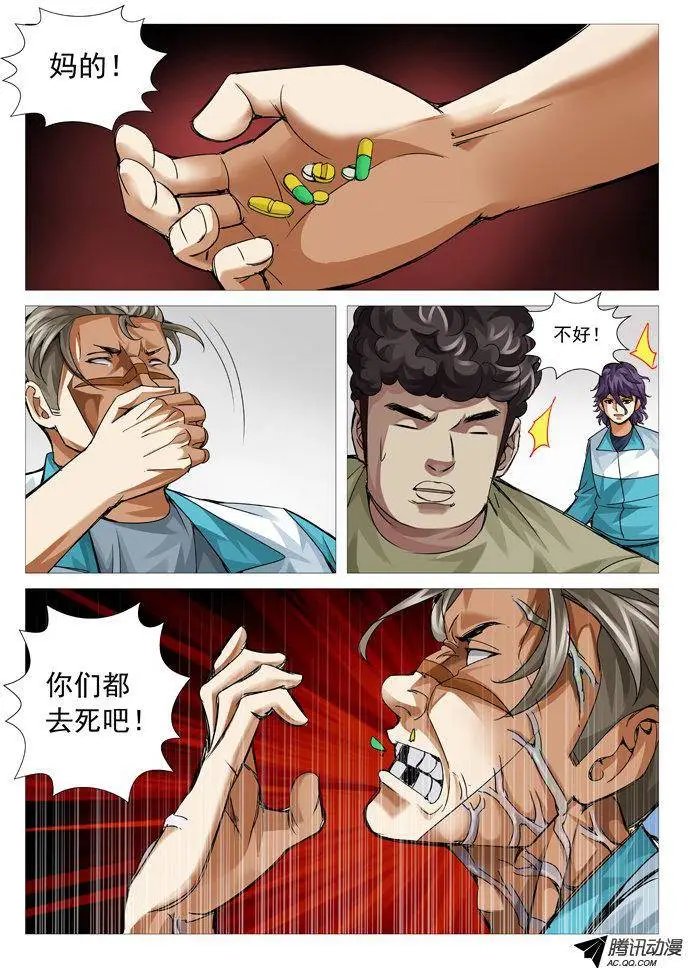 第81回：一力降十会