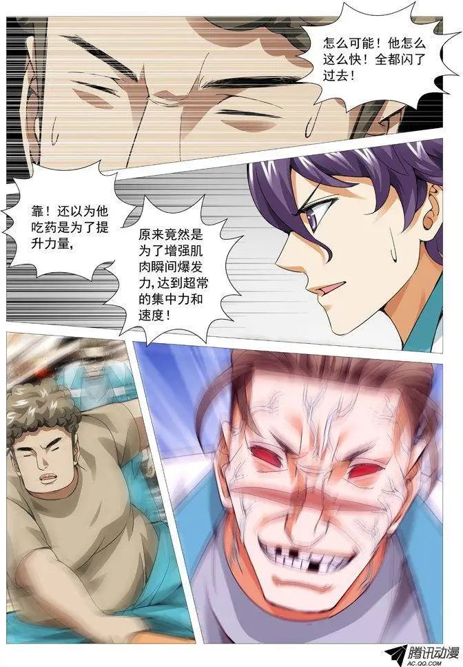 第82回：唯快不破！