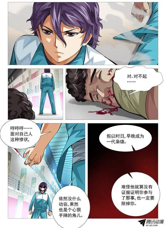 第83回：意外的援军