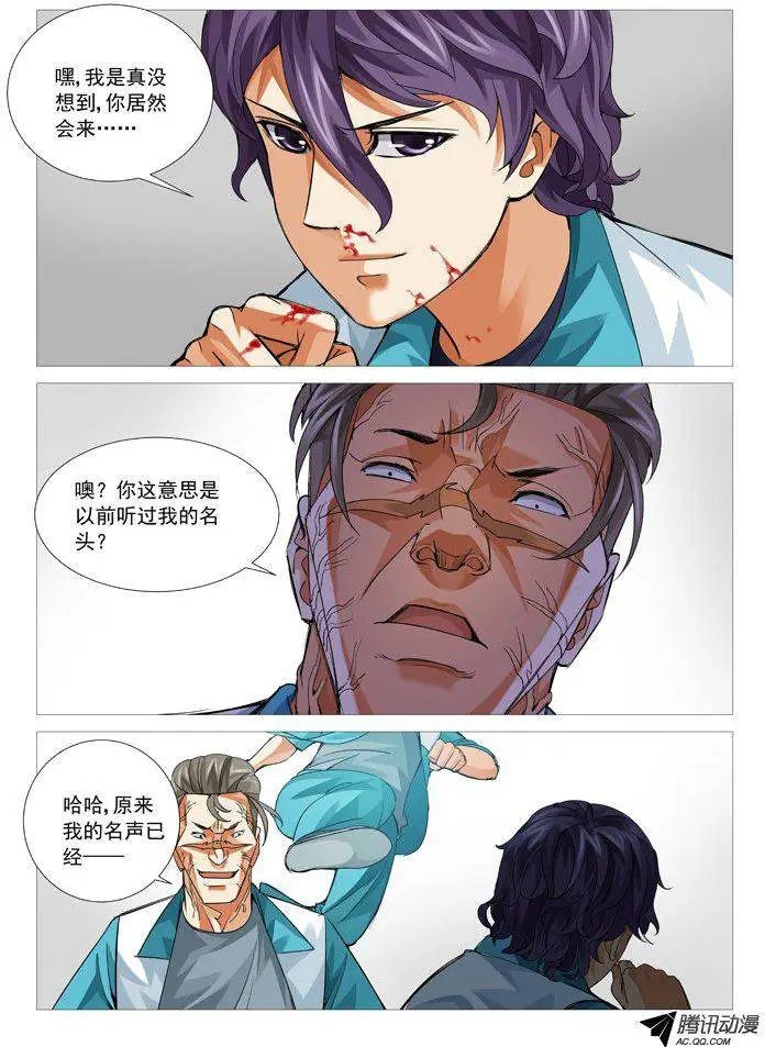 第83回：意外的援军