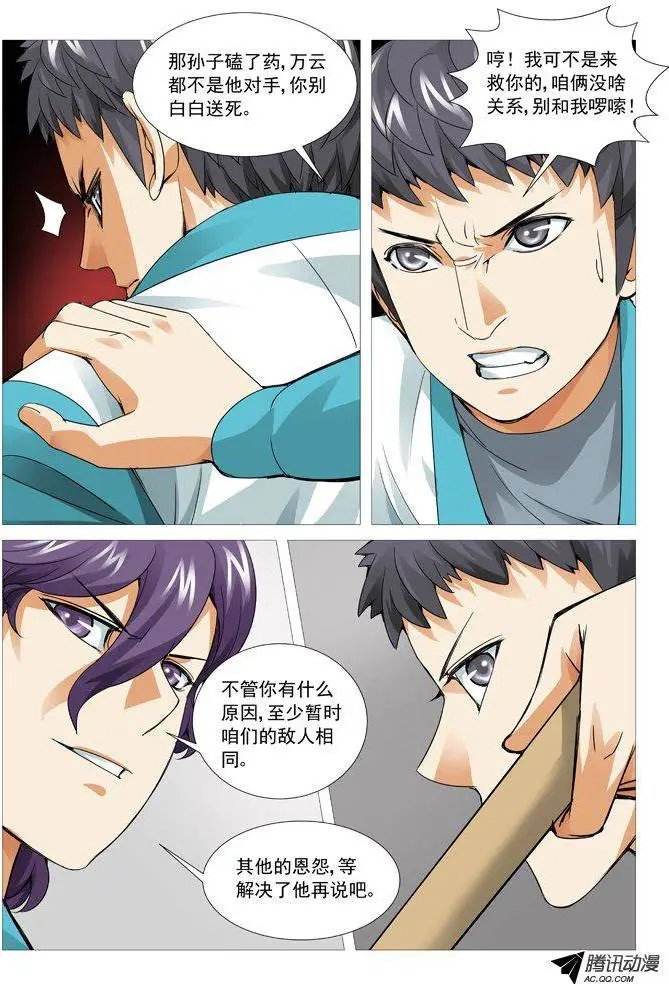第84回：非常合作