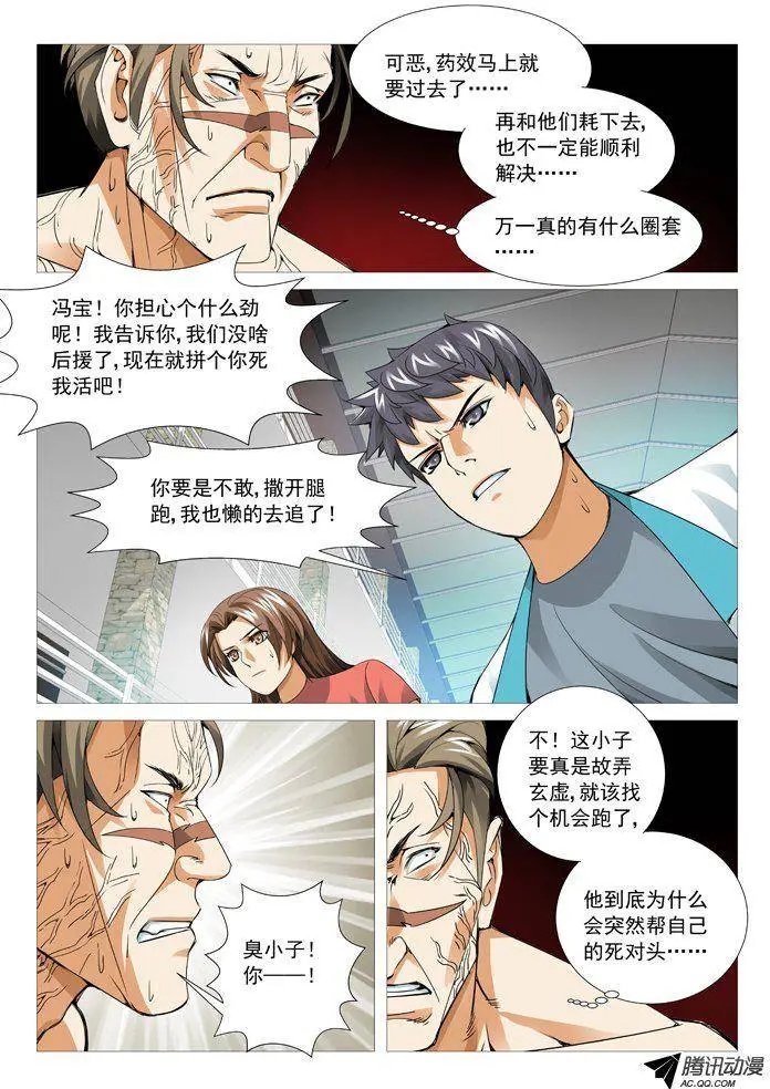第86回：兵不厌诈！