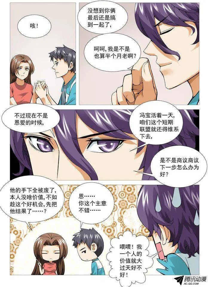 第86回：兵不厌诈！