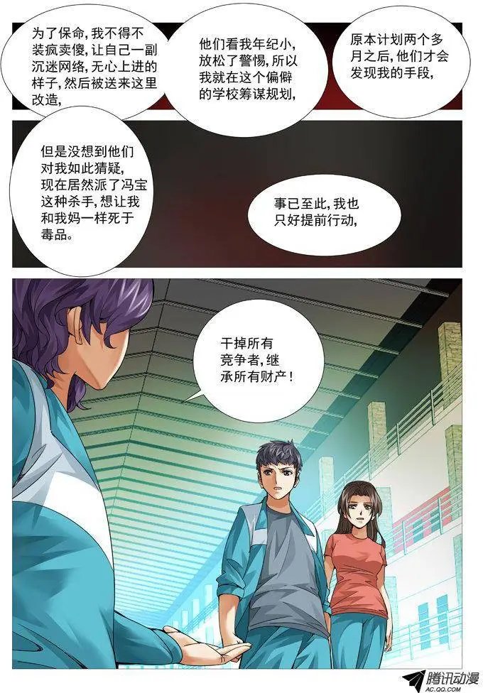 第87回：曾经