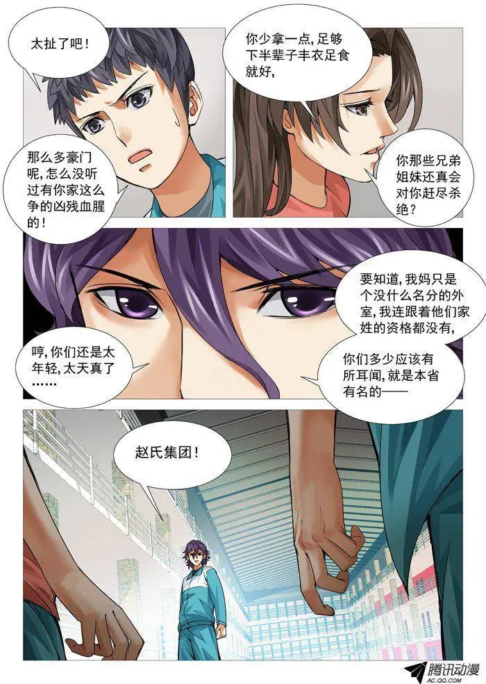 第87回：曾经