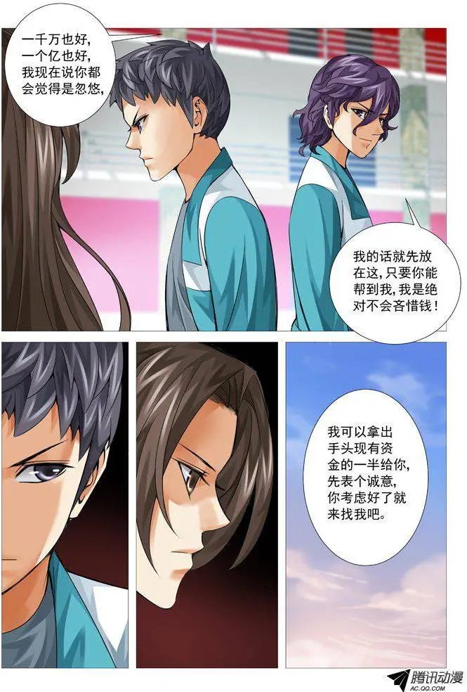 第87回：曾经