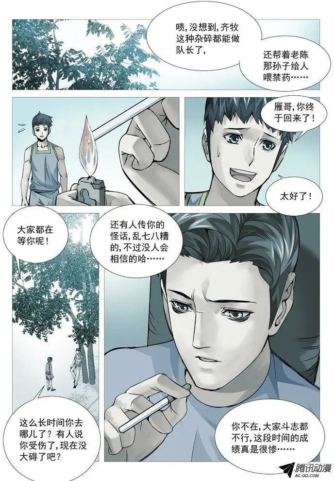 第87回：曾经