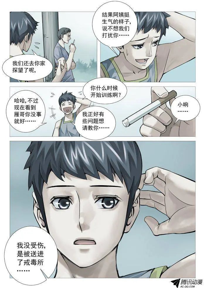 第87回：曾经