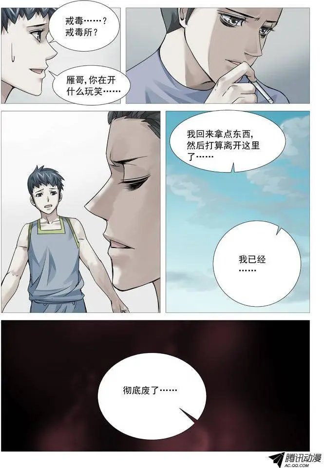 第87回：曾经