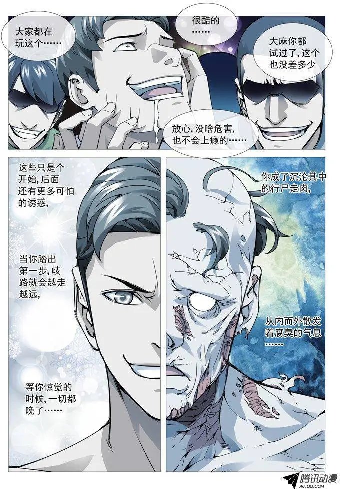 第88回：陨落的根源