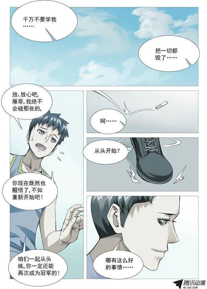 第88回：陨落的根源