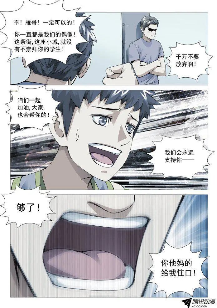 第88回：陨落的根源
