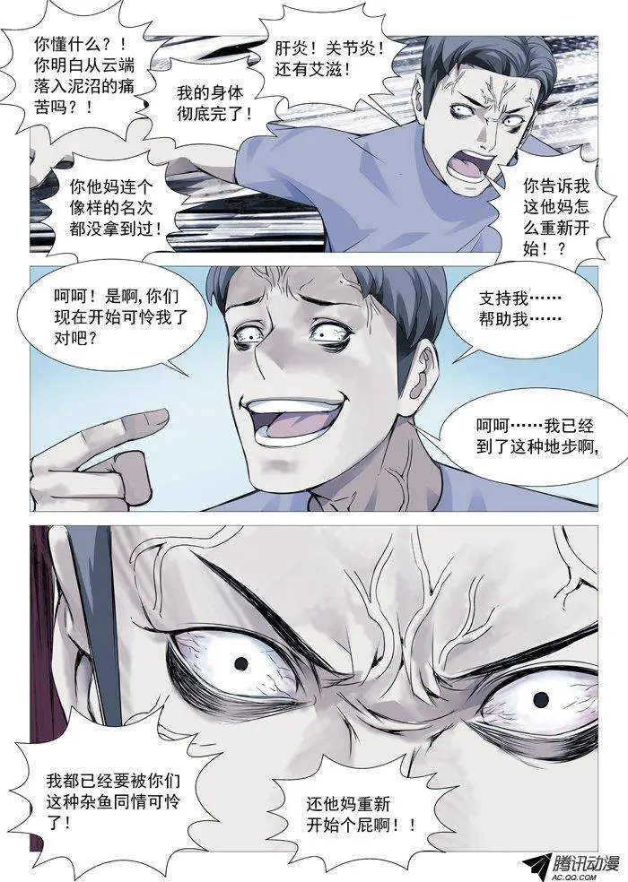 第88回：陨落的根源