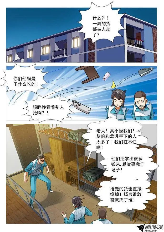 第89回：危机再现