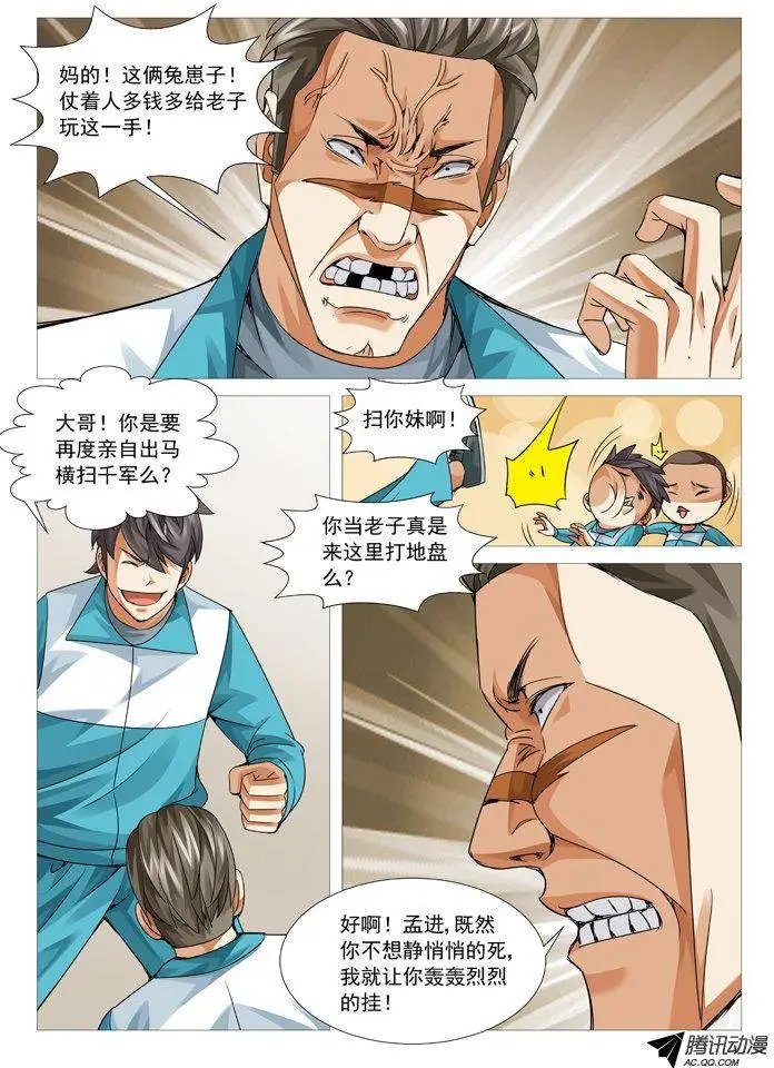 第89回：危机再现