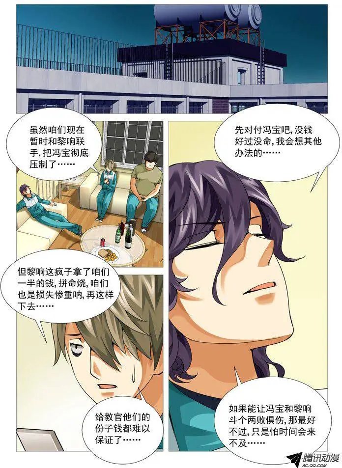 第89回：危机再现
