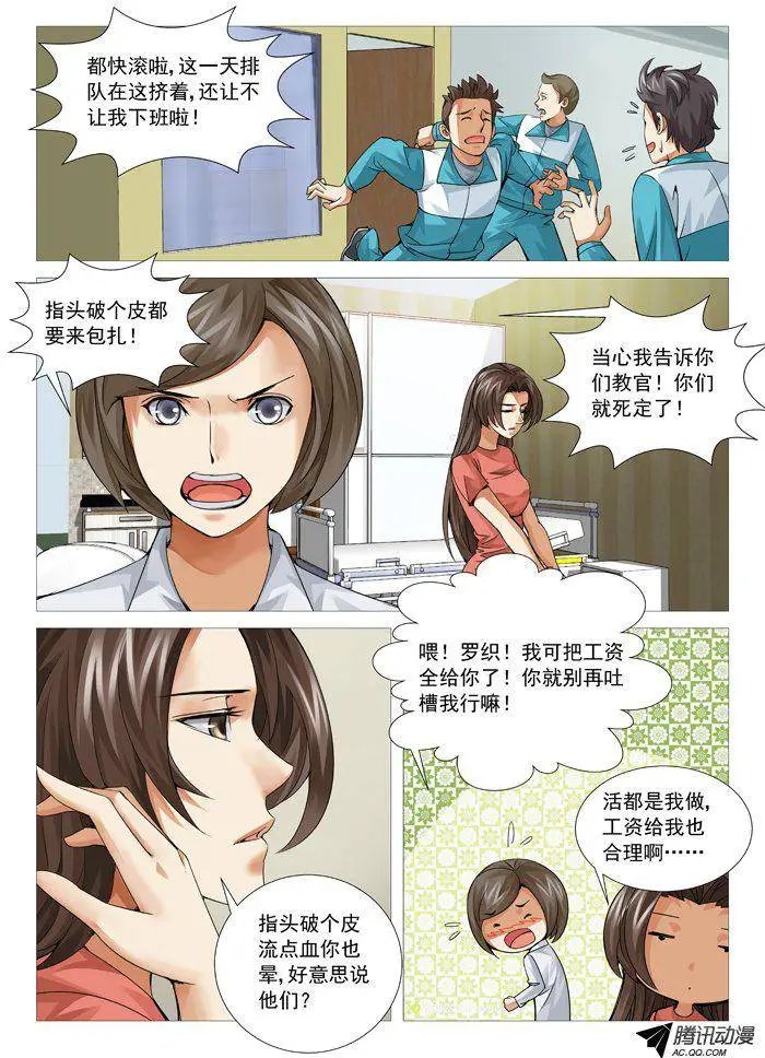 第89回：危机再现