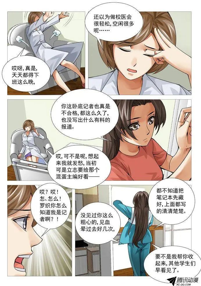 第89回：危机再现